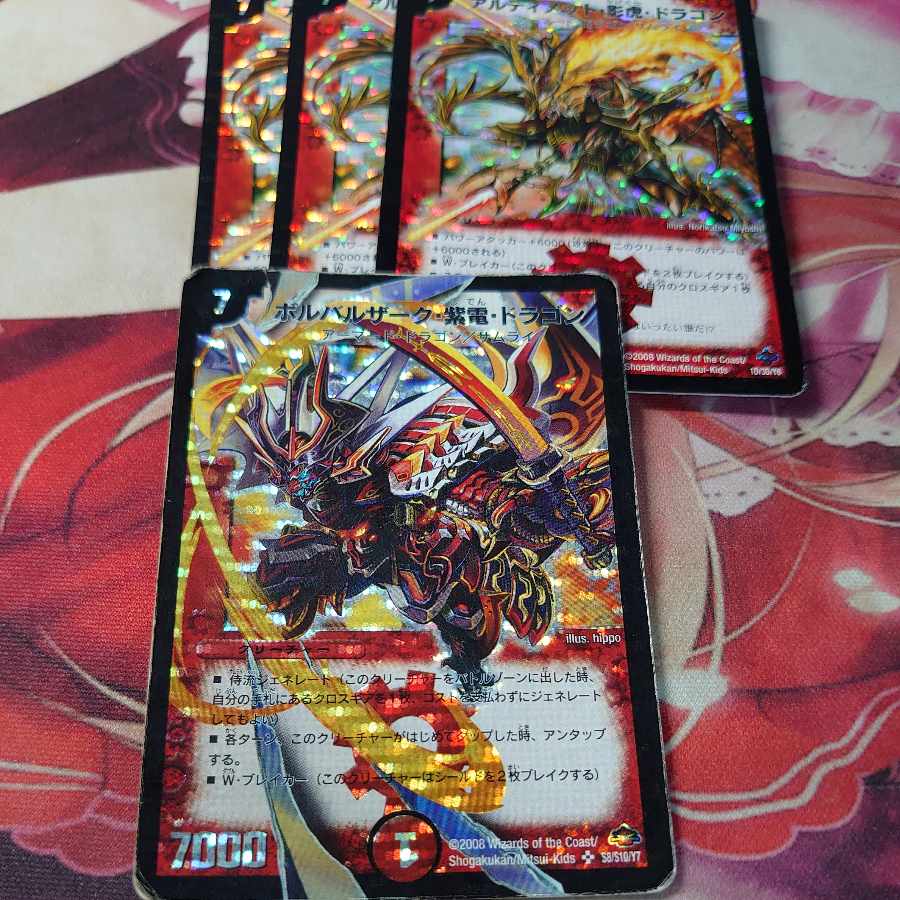 Ultimate KAGETORA DRAGON 1D/3D/Y6 3 & VOLVARZAK SHIDEN DRAGON SR S8/S10/Y7