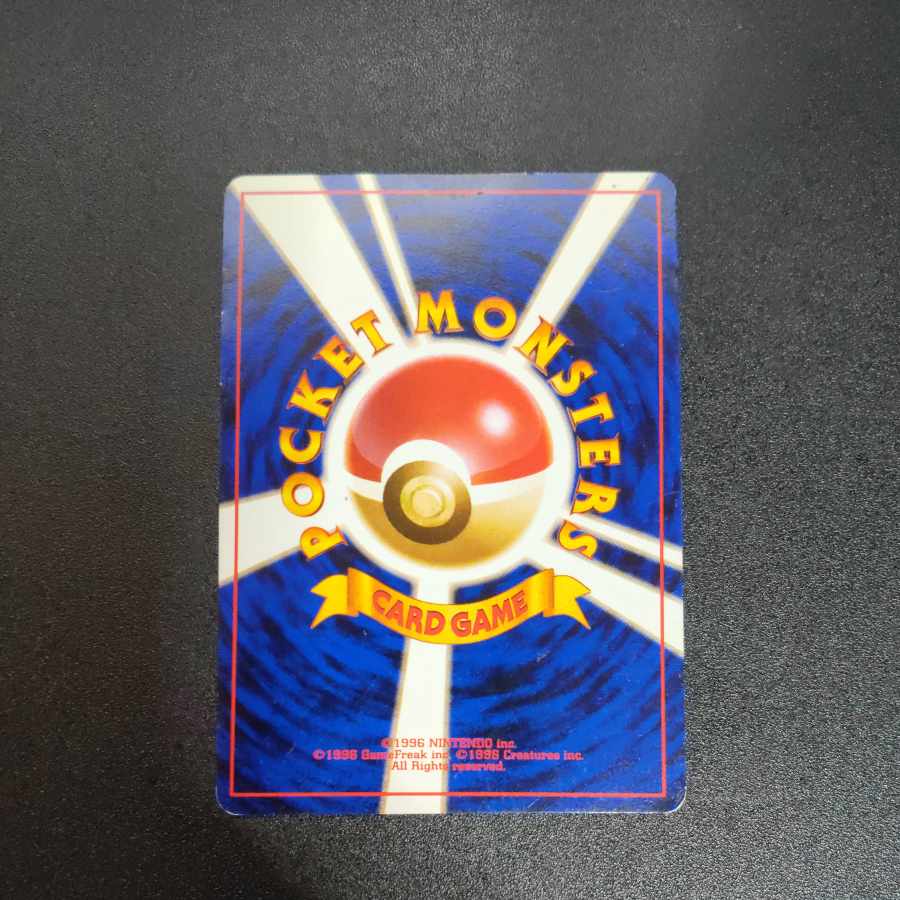 カイリキー 旧裏