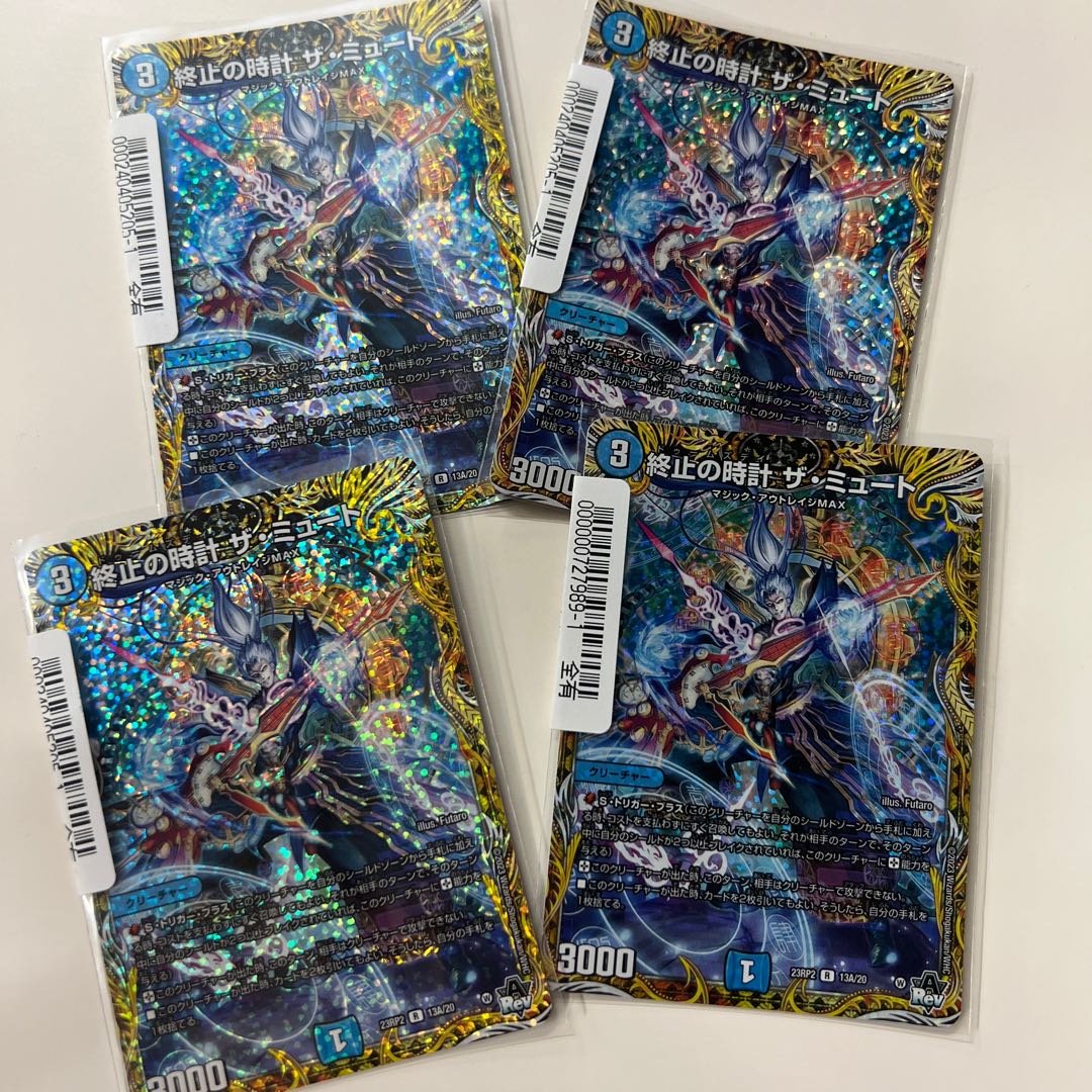 Terminate's Clock The Mute (Secret Rare Spec) R-foil 13A/20