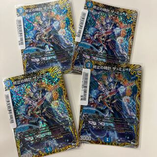 Terminate's Clock The Mute (Secret Rare Spec) R-foil 13A/20