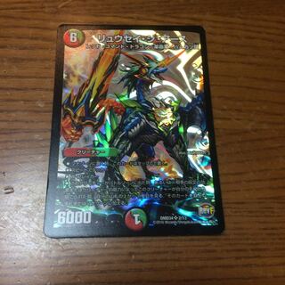 リュウセイジアース