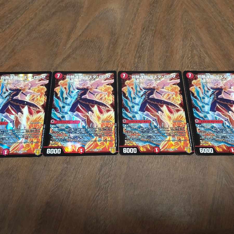 Burning Chain Testa Rossa SR 8/100