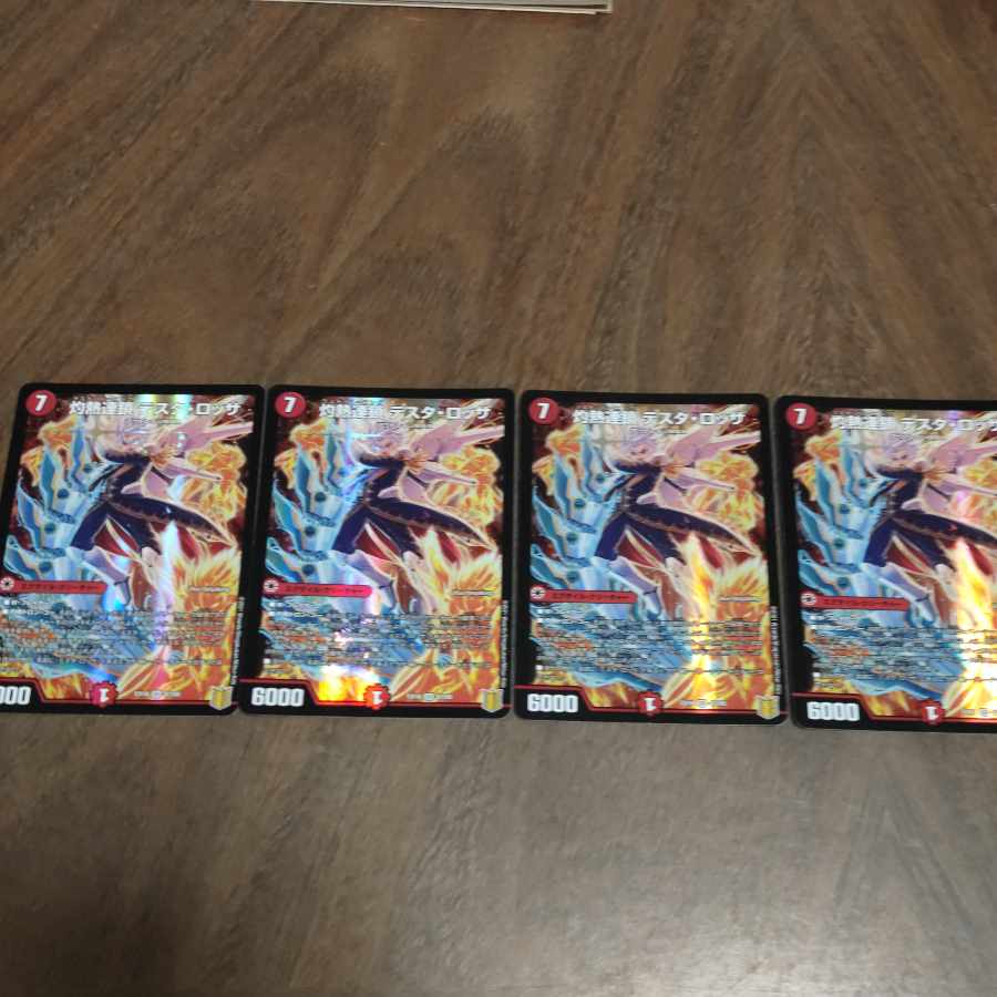 Burning Chain Testa Rossa SR 8/100