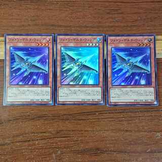 Photon Delta Wing Super Rare JP014 3 copies