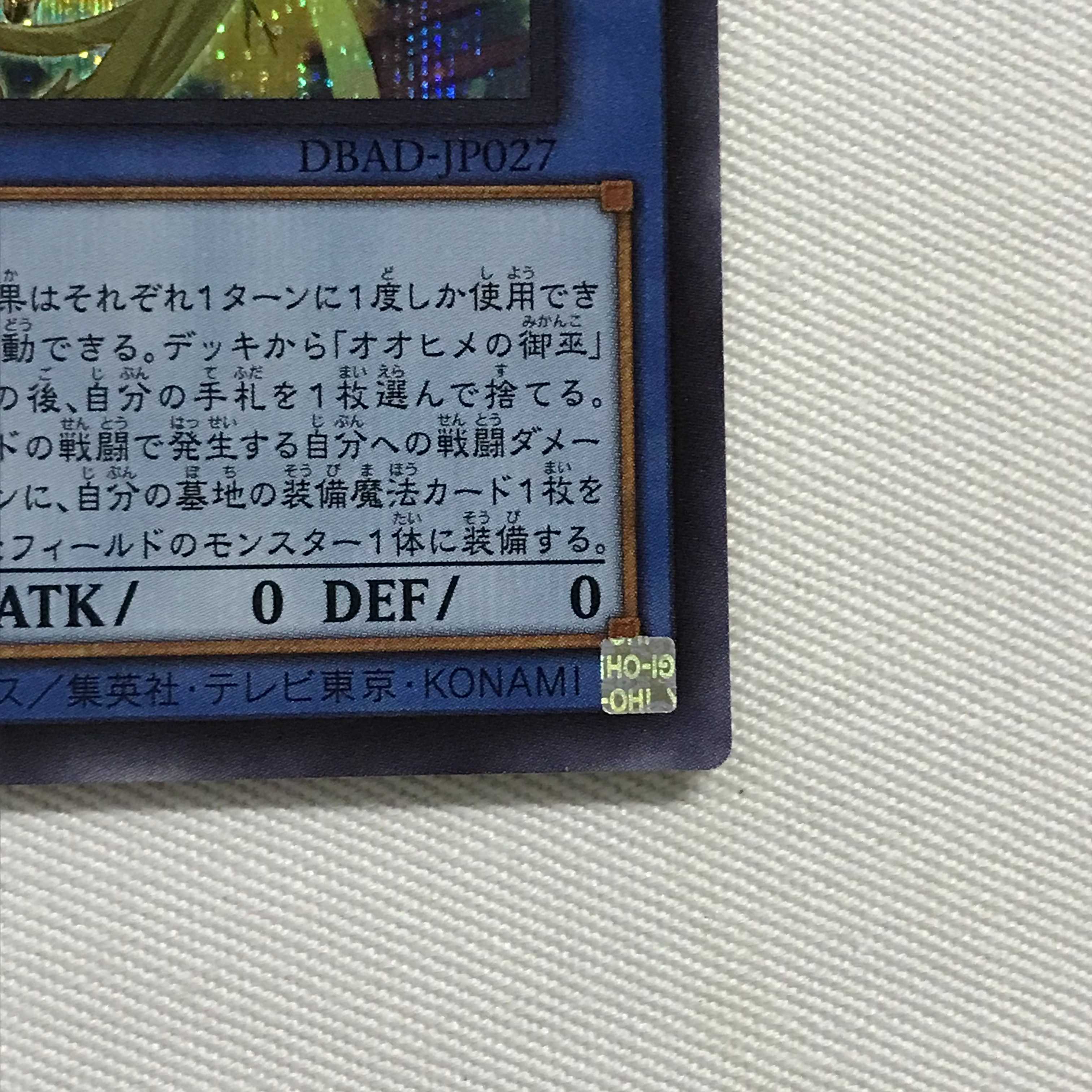 遊戯王 - ご購入前コメントお願い致します。 Amazon.co.jp: 遊戯王オフィシャルカード 失楽の霹靂 SD38-JP019