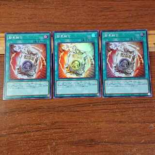 Ready Fusion Super Rare JP066 3 copies