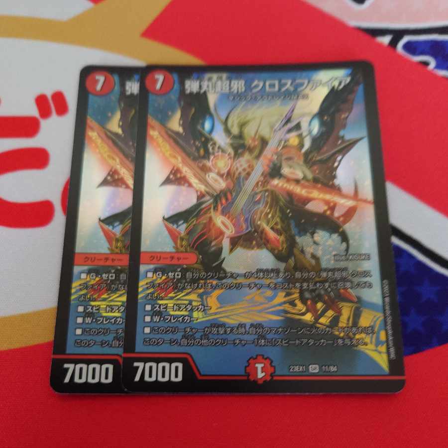 Bullet Psychic Evil Crossfire