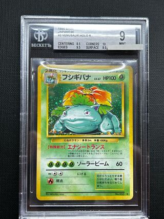 Venusaur BGS 9