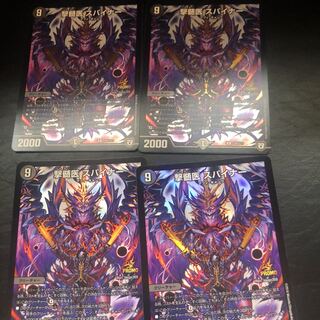 デュエルマスターズ 翌日配送 撃髄医スパイナー 4枚 プロモ 4枚