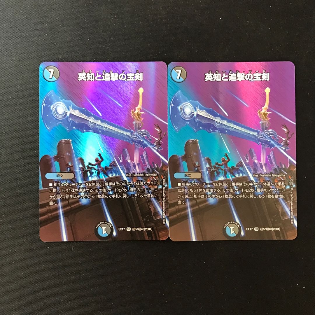 Miraculous Plague SR Psychic5/Psychic40 [2004].