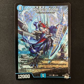 Kl’avia Tune SR S3/S8 1枚