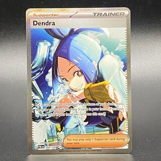 キハダ 英語版 SAR 266/193