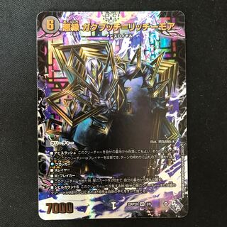 Darkness edge Gakubucci=Ritchie More (Adrenaline Ver.) VR 3/8