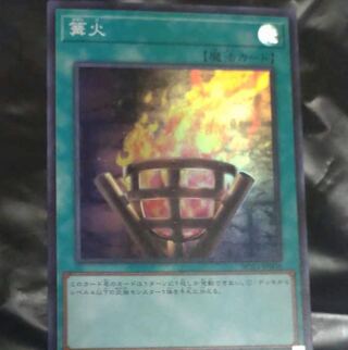 Yu-Gi-Oh Bonfire