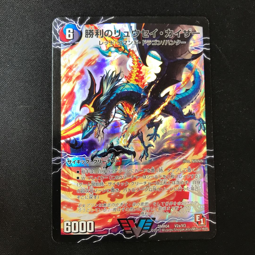 Ryusei Kaiser of Victory|Gaiar Oredragon (lower) VIC V2a/V3|V2b/V3