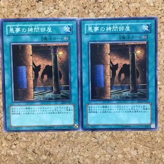 悪夢の拷問部屋