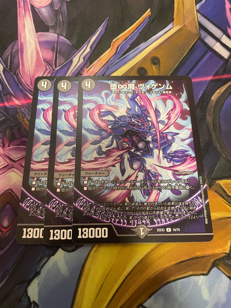 Fallen ∞ Demon Vogenm R 16/75