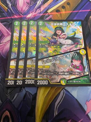 最安値　天体妖精エスメル｜「お茶はいかがですか?」