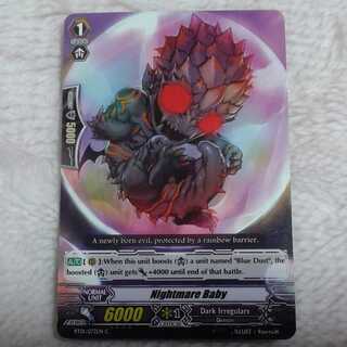 Nightmare Baby  (ナイトメア　ベイビー)