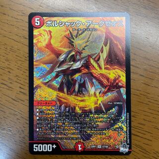 Borshak Arkzeos SR S7/S8