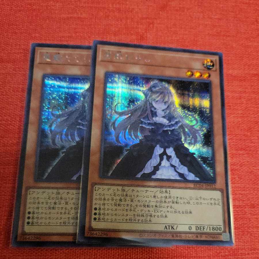 Ghost Belle & Haunted Mansion Secret Rare JP017