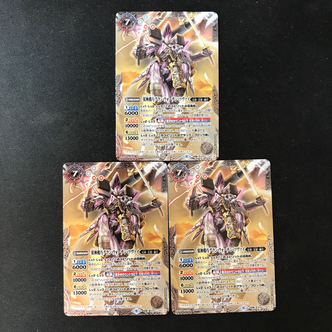 Winged Goddess Grand Warden Zwei / Emperor Amateru Dragonic Arthur