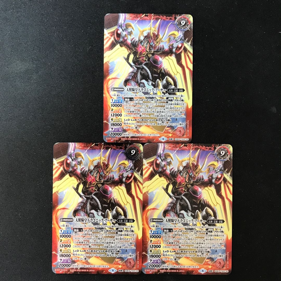 Winged Goddess Grand Warden Zwei / Emperor Amateru Dragonic Arthur