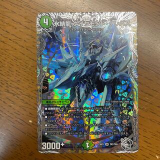氷結龍 ダイヤモンド・クレバス(銀トレジャー) SR TR7/TR9