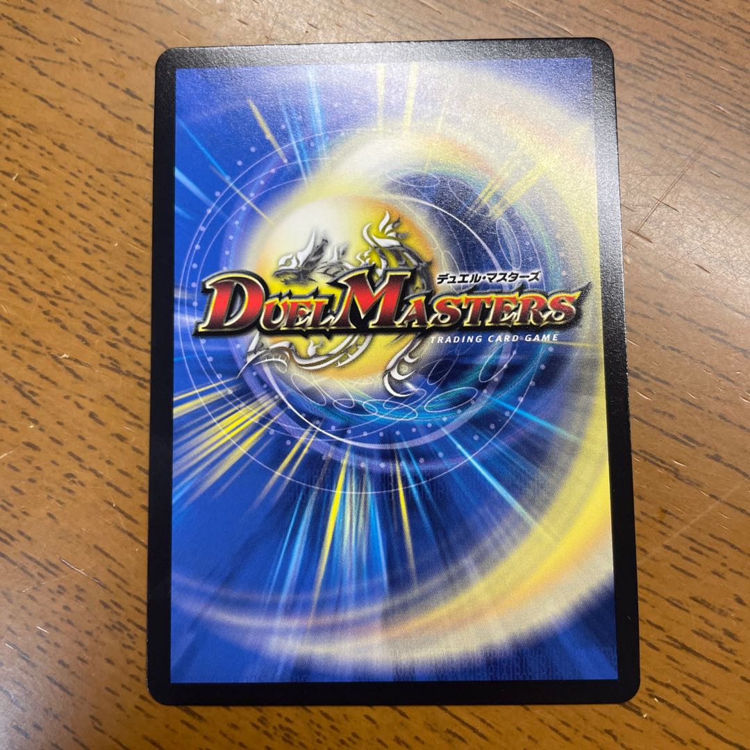 Deep Freeze Dragon Diamond Crevasse (Silver Treasure) SR TR7/TR9