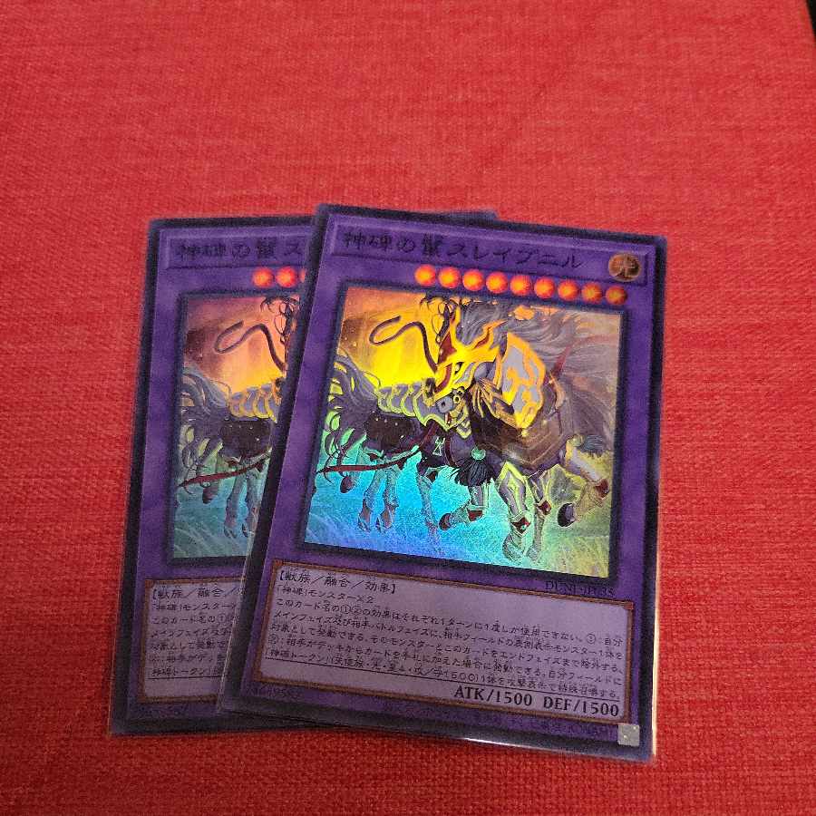 Hunt for Sleipnir Super Rare JP035