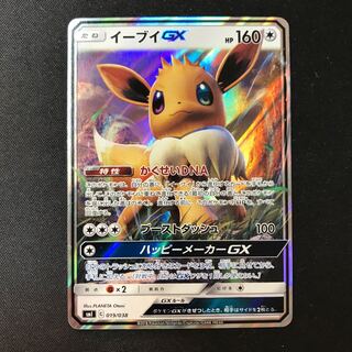 EeveeGX S-TD 019/038