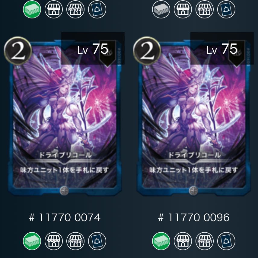 ドライブリコール&はんぷてぃセット計4枚