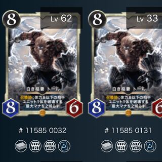 トール　スピ無し2枚