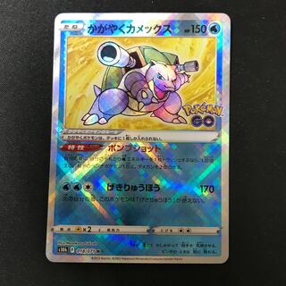 かがやくカメックス K 018/071