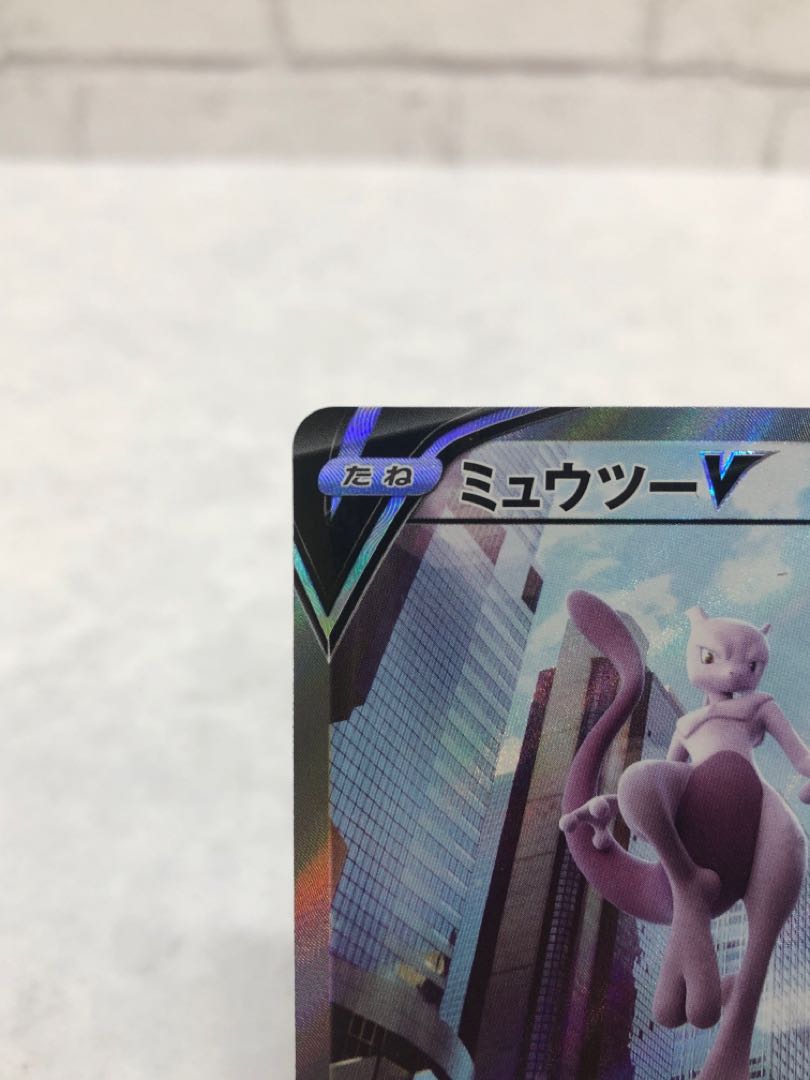 ミュウツーV SR 074/071 1枚