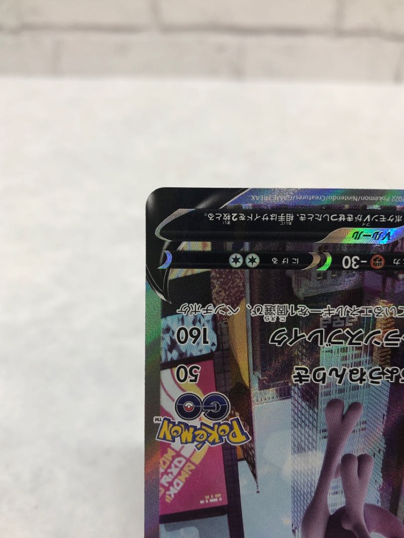 ミュウツーV SR 074/071 1枚