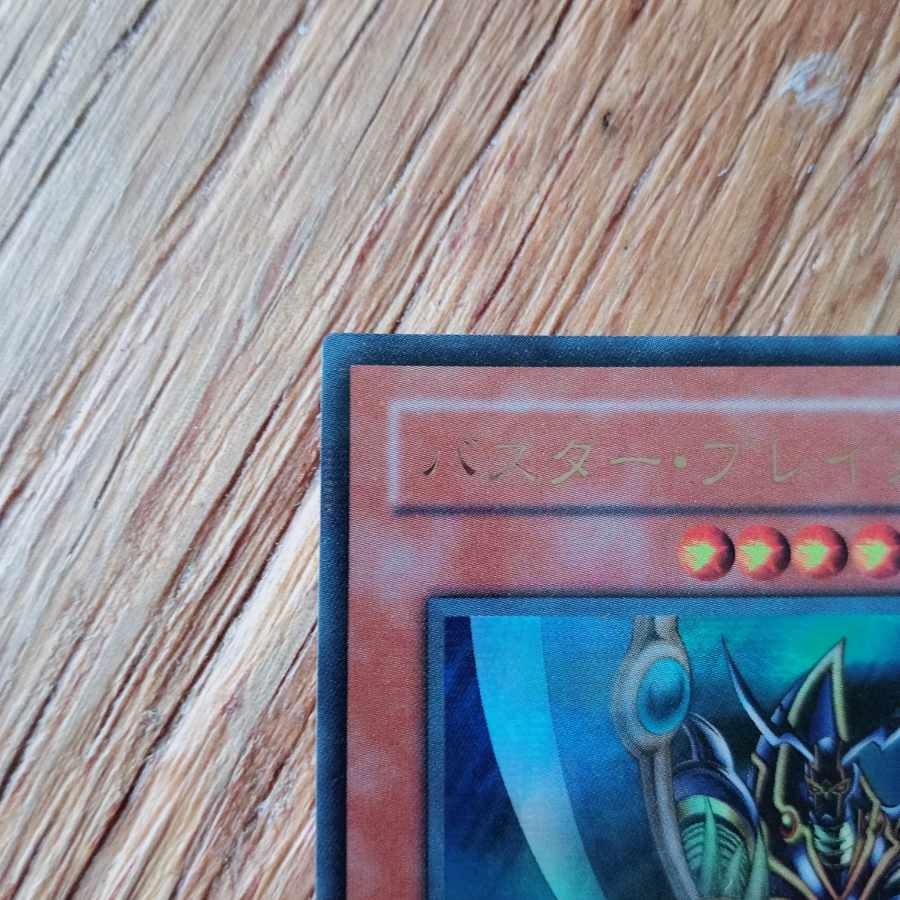 Buster Blader Parallel Rare