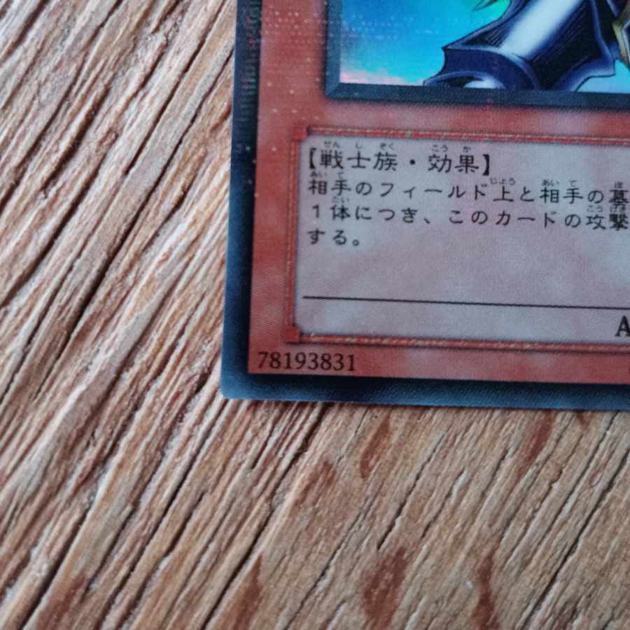 Buster Blader Parallel Rare