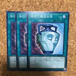 強欲で謙虚な壺