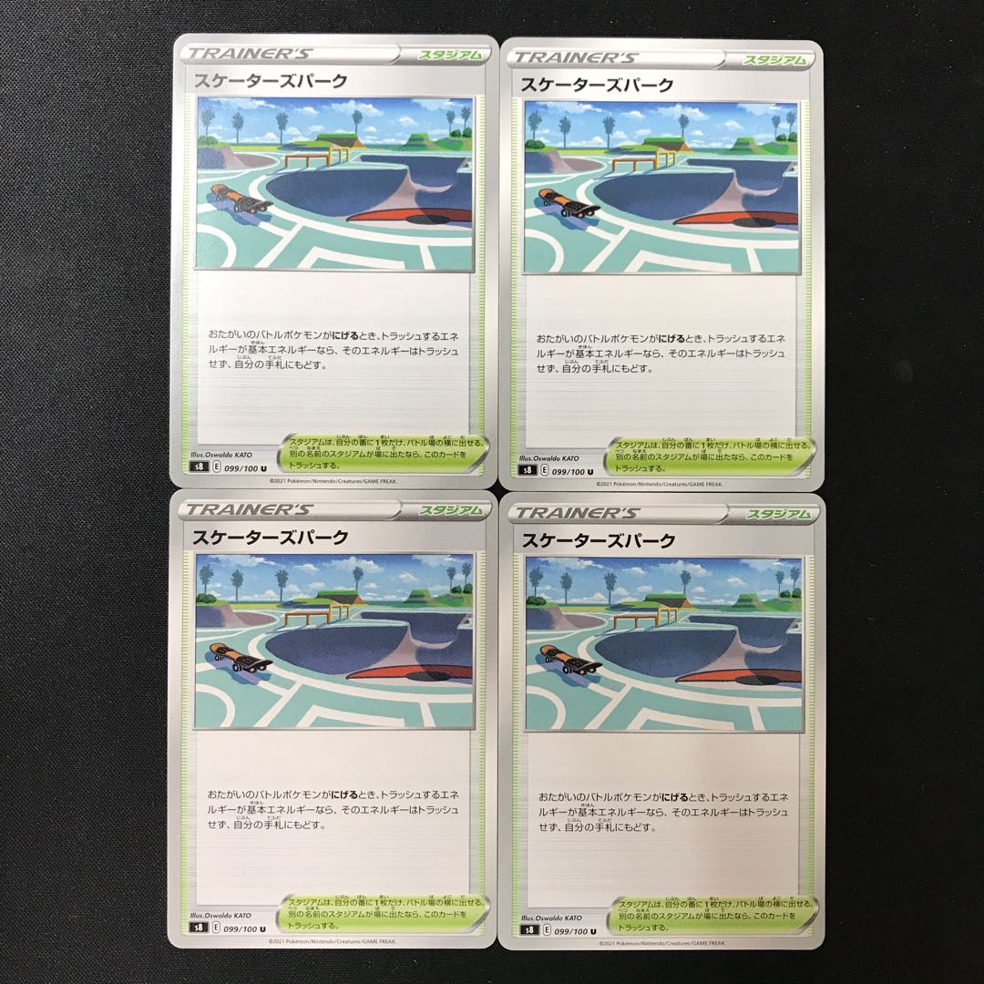 Skaters Park U 099/100