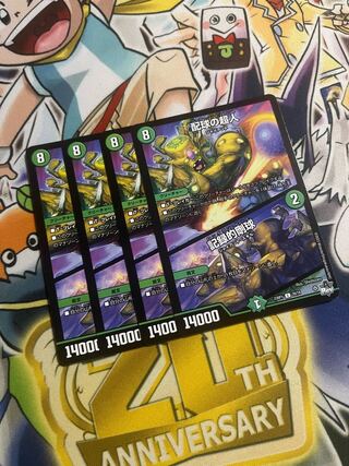 配球の超人｜記録的剛球 C 70/74