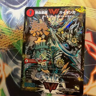 Ginga Greatsword Guy Hart｜Hot Blood Star Dragon Guy Ginga SE VV1a/VV1｜VVV1b(secret)1/VV1