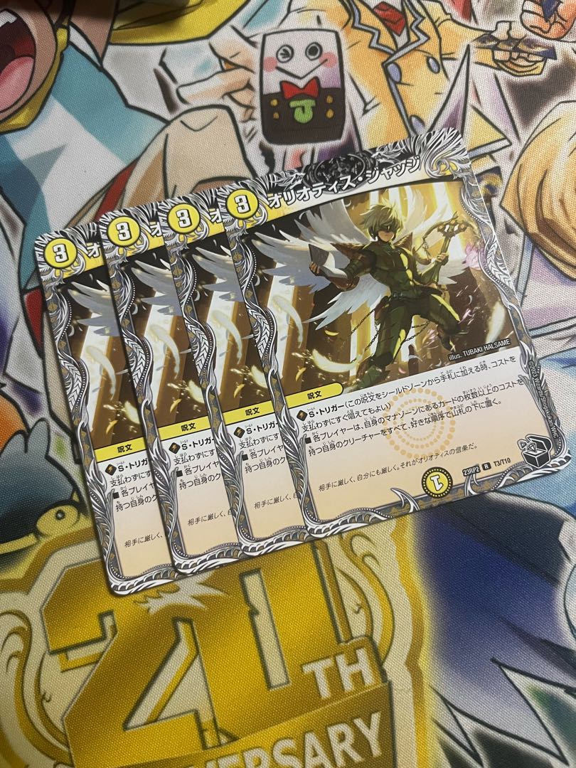 Oliotis Judge (Black Treasure) R T3/T10