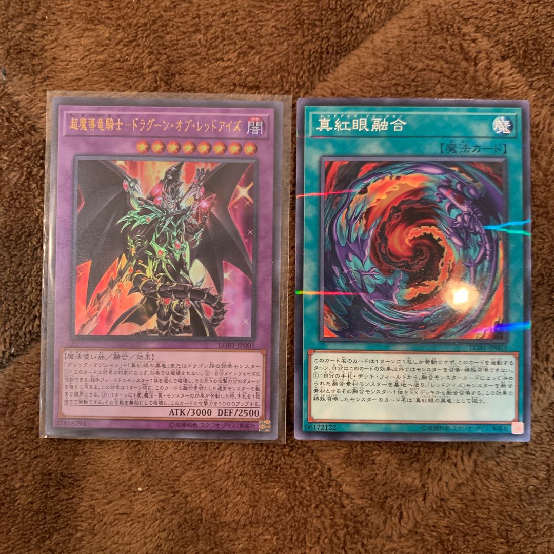 超魔導竜騎士ドラグーンオブレットアイズ　セット