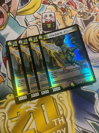 Dis calce donnie VR 13/75