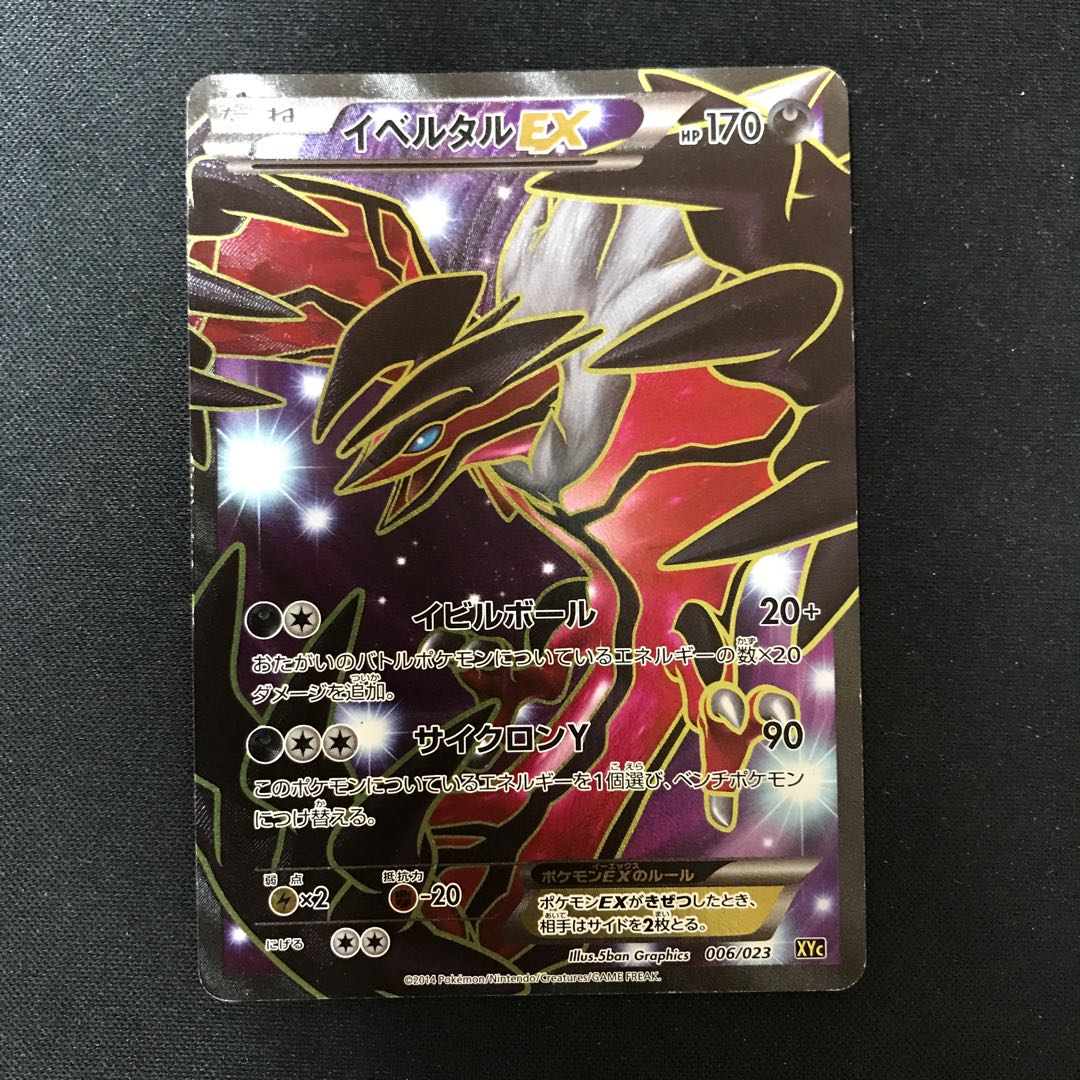 YveltalEX S-TD 006/023