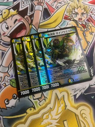 Anger Fang Saizo Mist 10/16