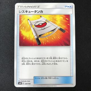 Rescue Stretcher 120/150