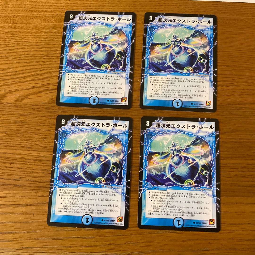 Psychic dimension extra hole 4 cards