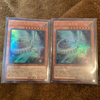 銀河眼の残光竜